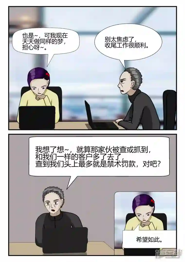 一人领域第四章-终归-1