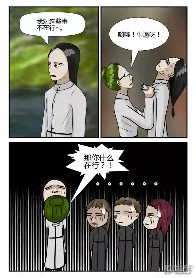 一人领域第四章-终归-1