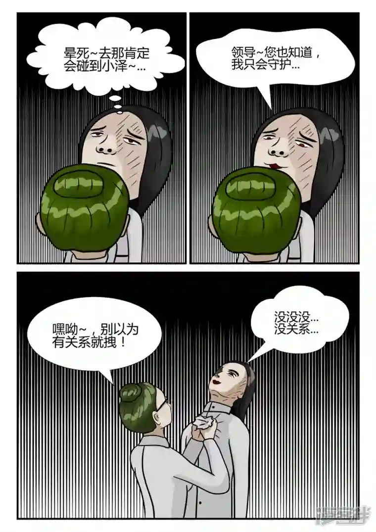 一人领域第四章-终归-1