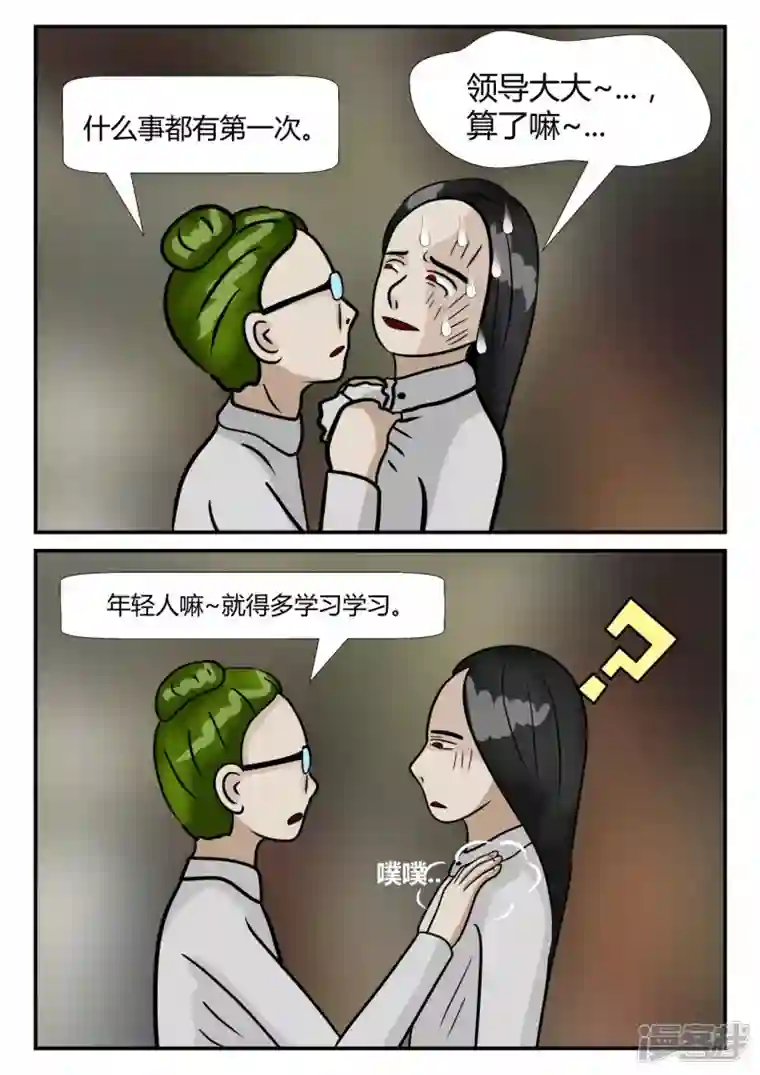 一人领域第四章-终归-1