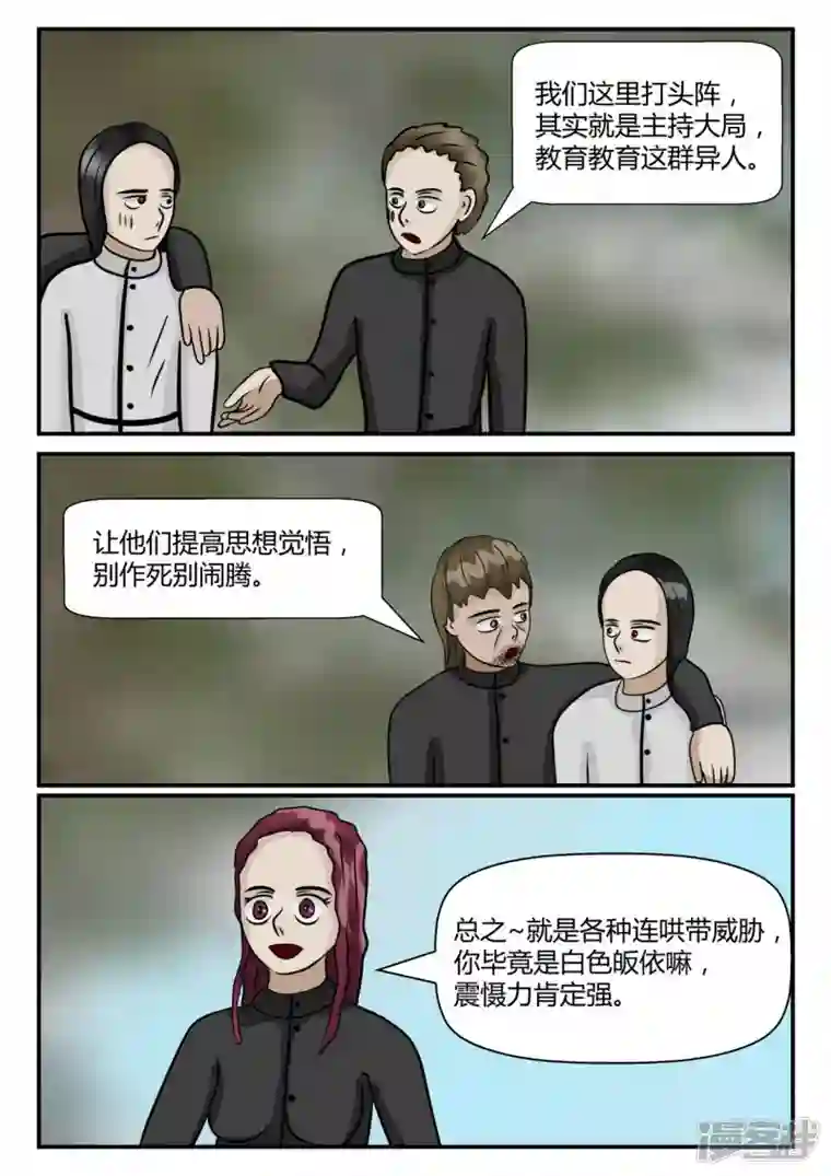 一人领域第四章-终归-1