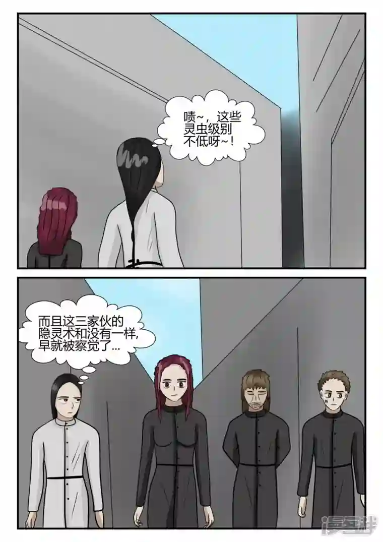 一人领域第四章-终归-1