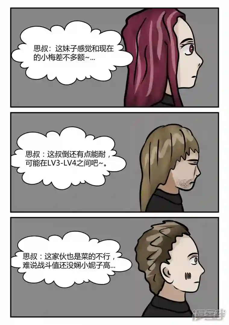 一人领域第四章-终归-1