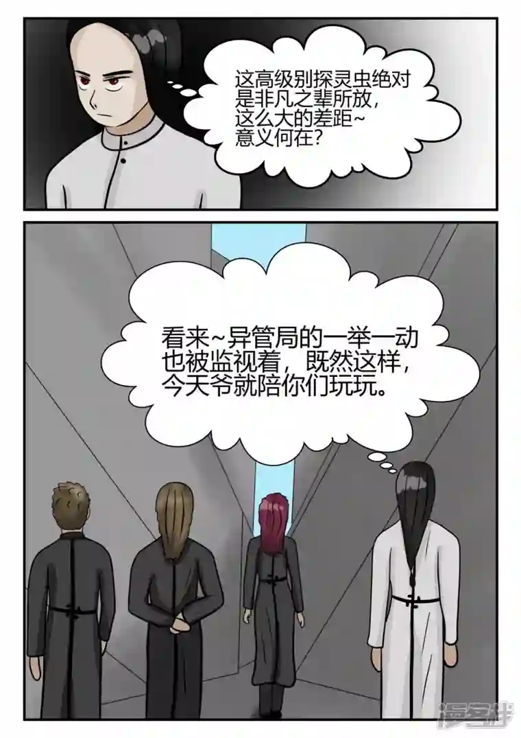 一人领域第四章-终归-1