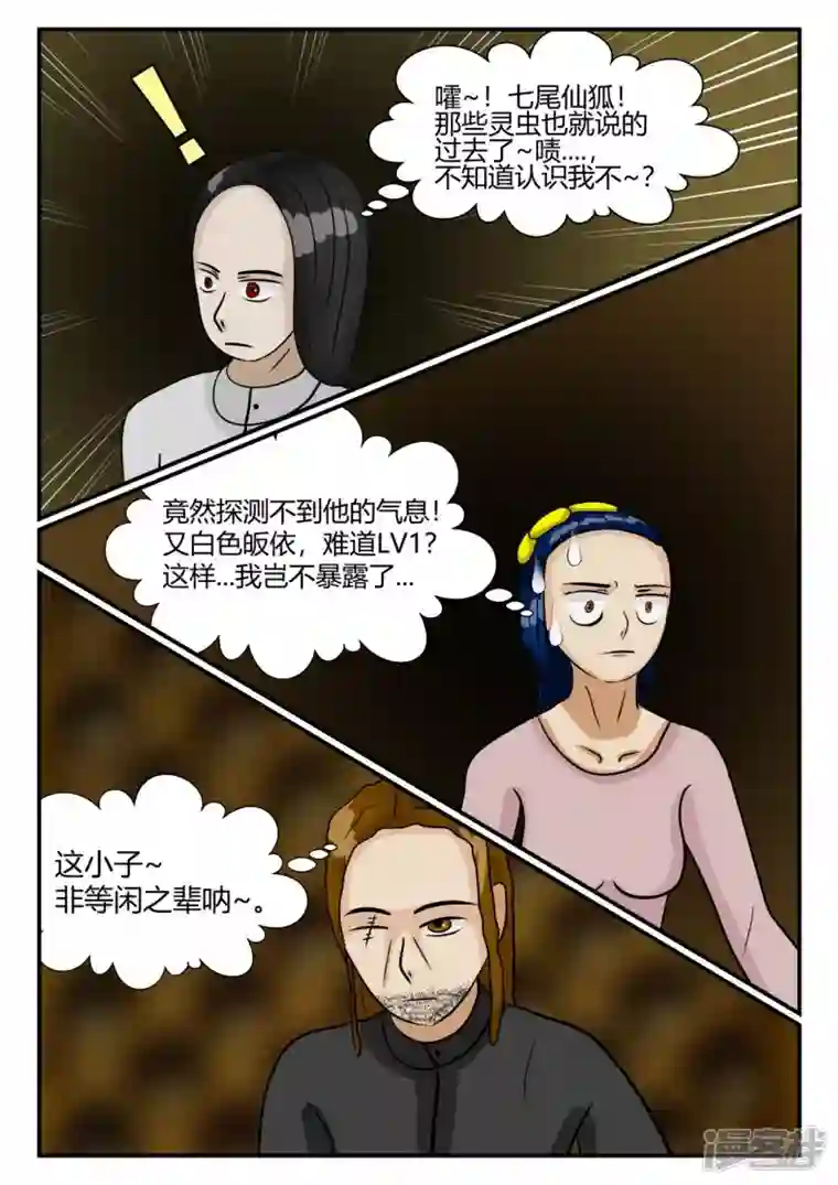 一人领域第四章-终归-1