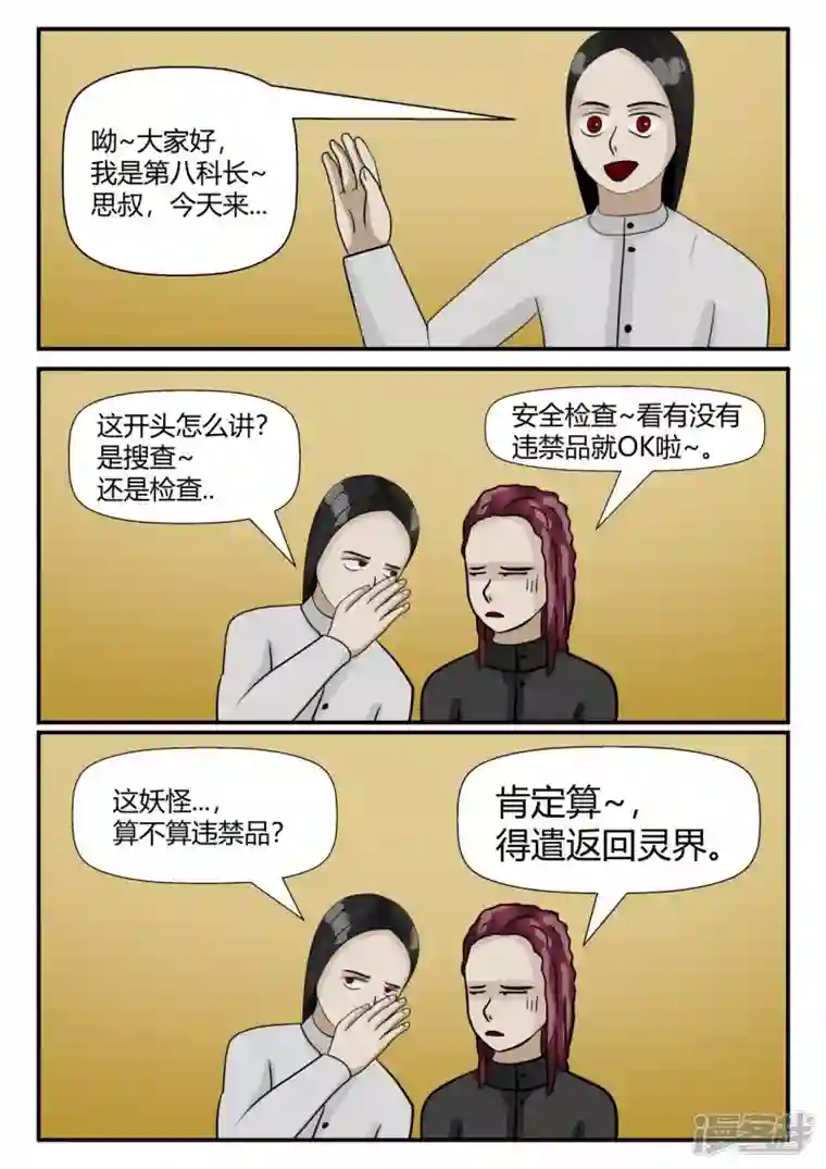 一人领域第四章-终归-1