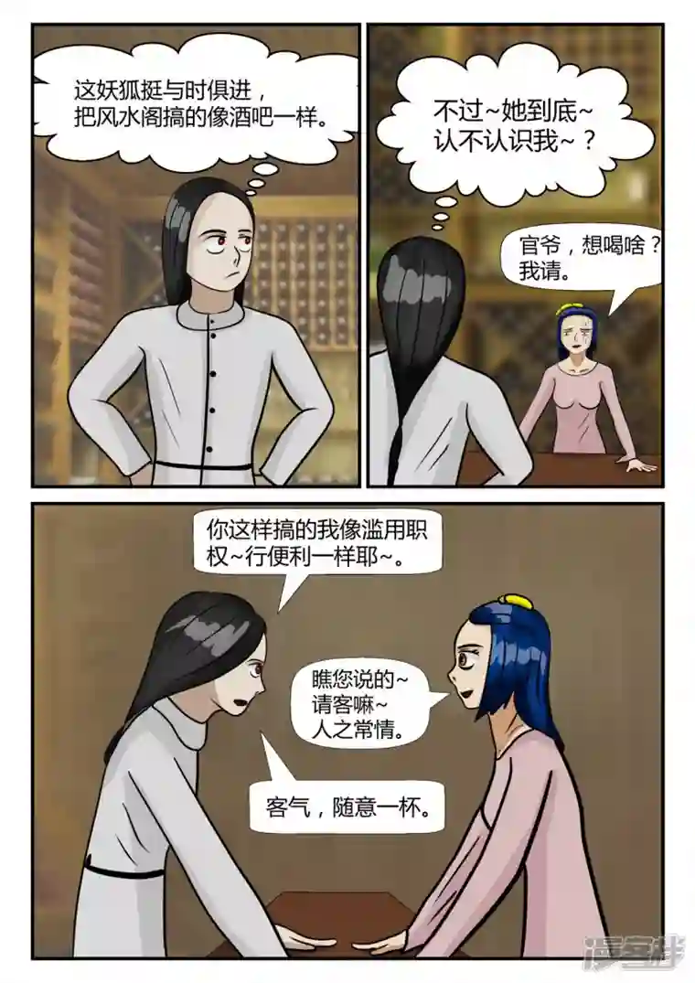 一人领域第四章-终归-1