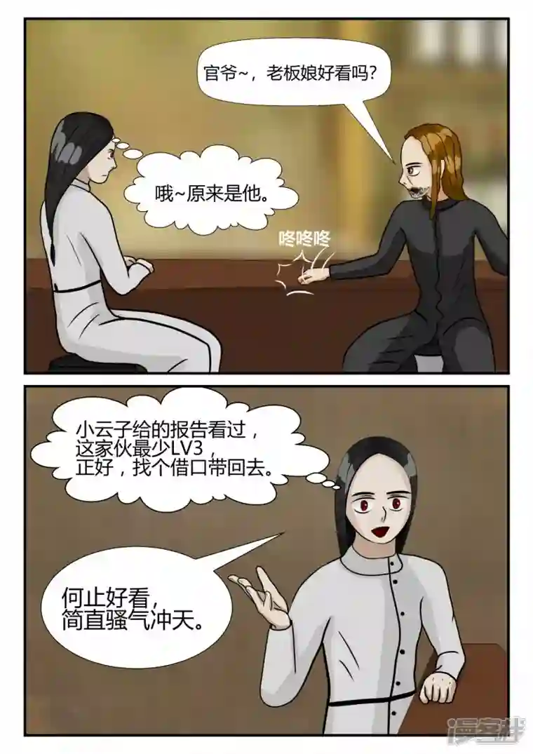 一人领域第四章-终归-1