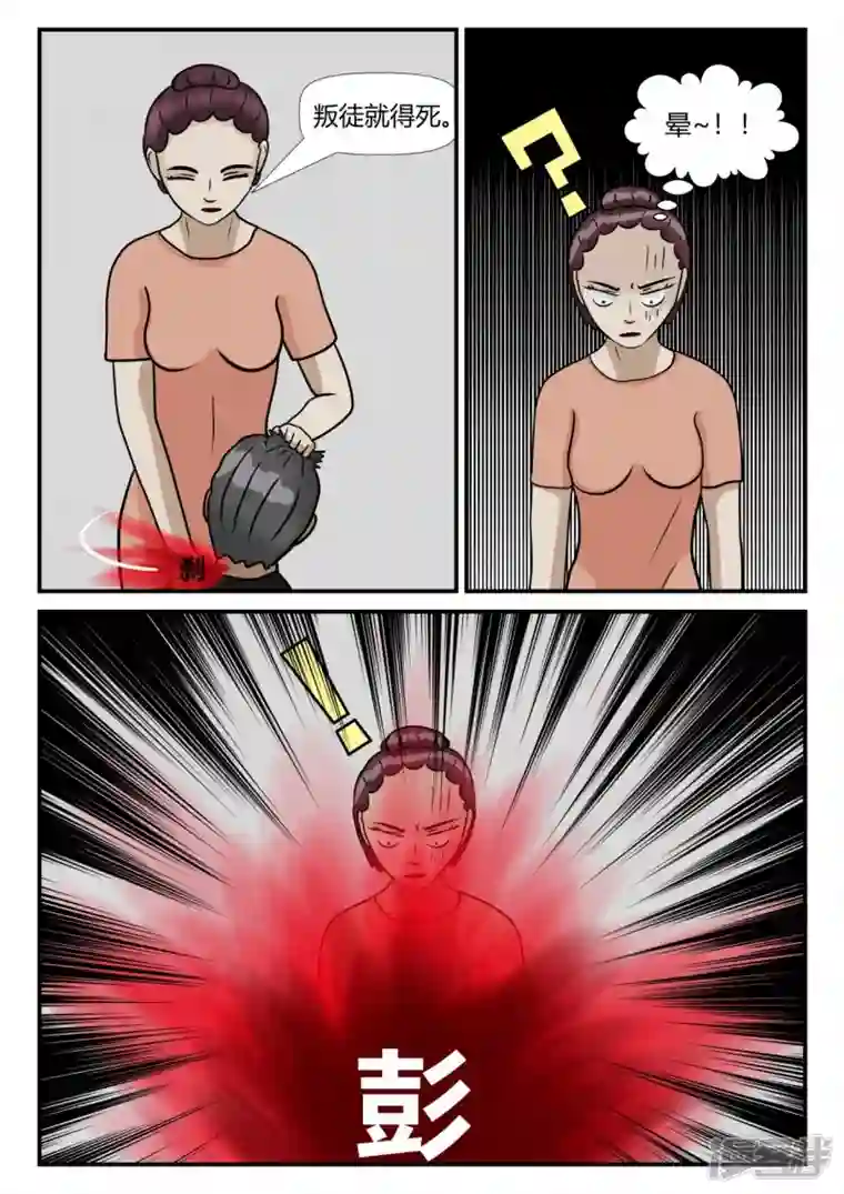 一人领域第四章-终归-1