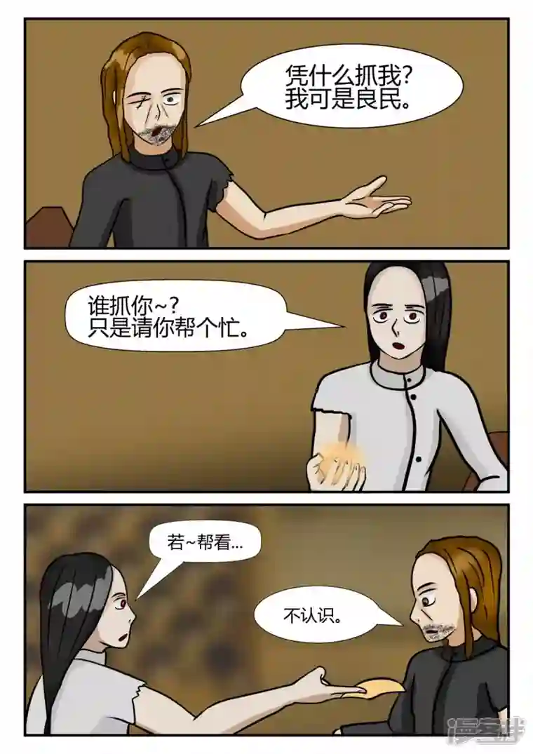 一人领域第四章-终归-1