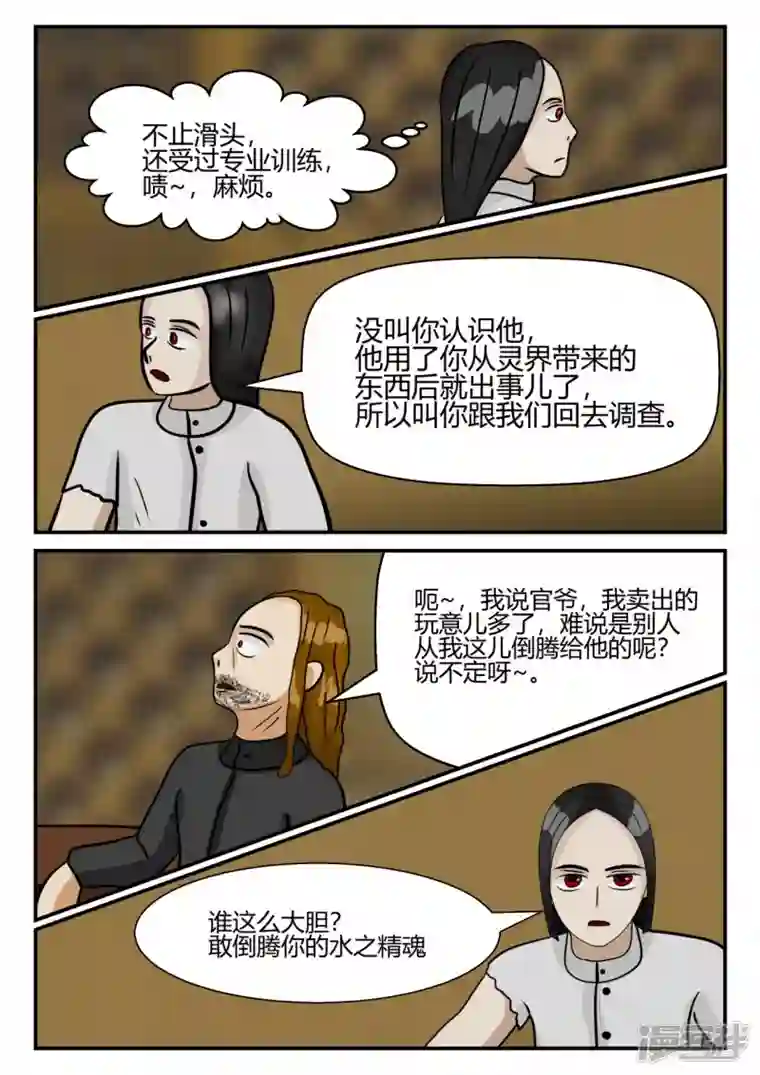 一人领域第四章-终归-1