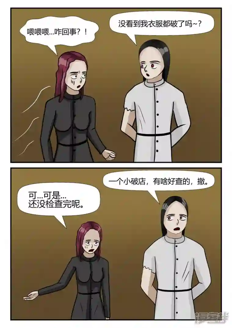 一人领域第四章-终归-1