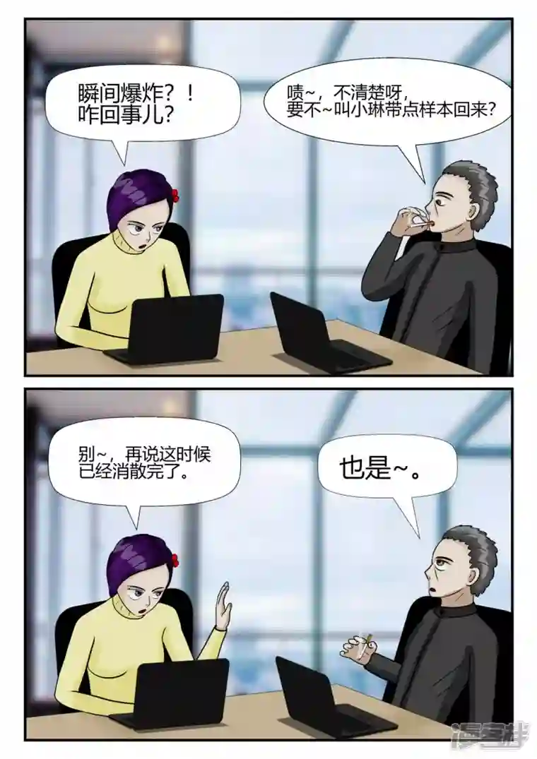 一人领域第四章-终归-1