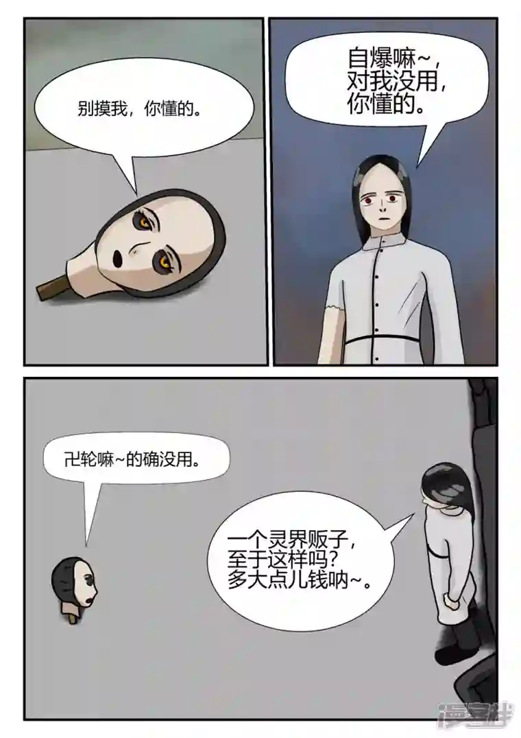 一人领域第四章-终归-1