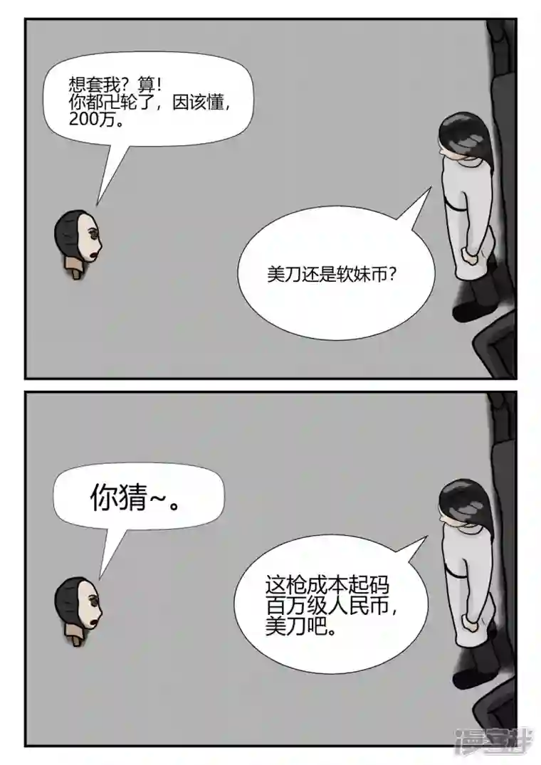 一人领域第四章-终归-1