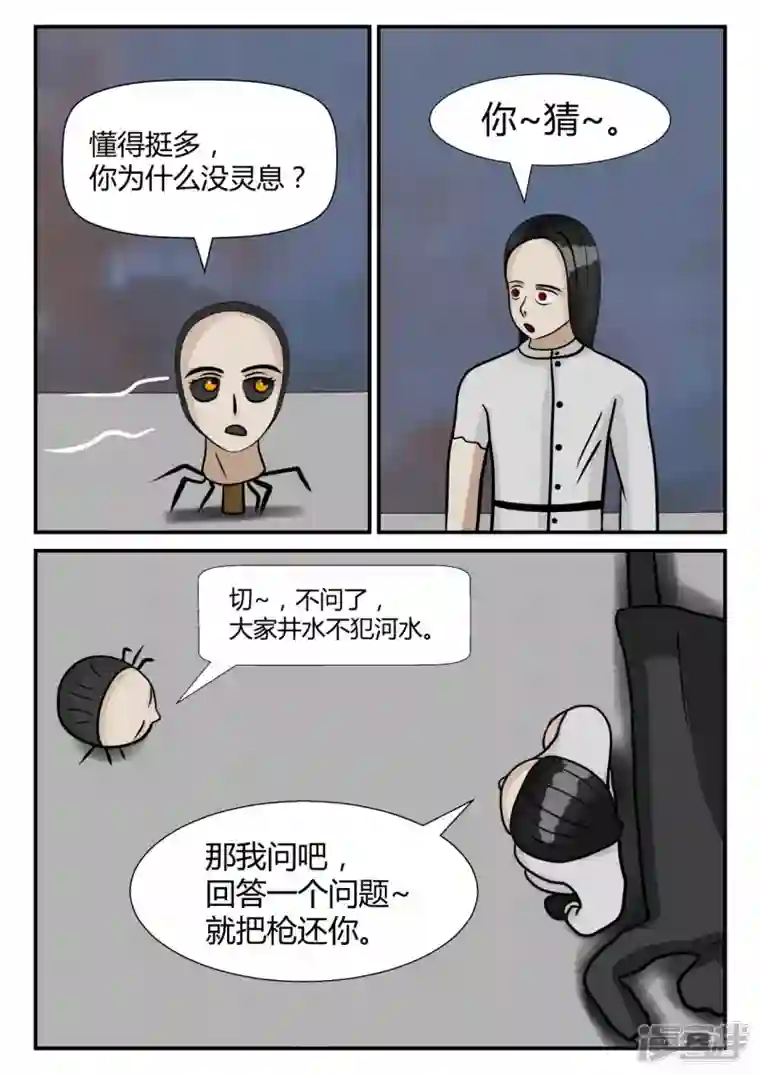 一人领域第四章-终归-1