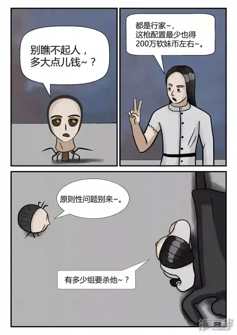 一人领域第四章-终归-1