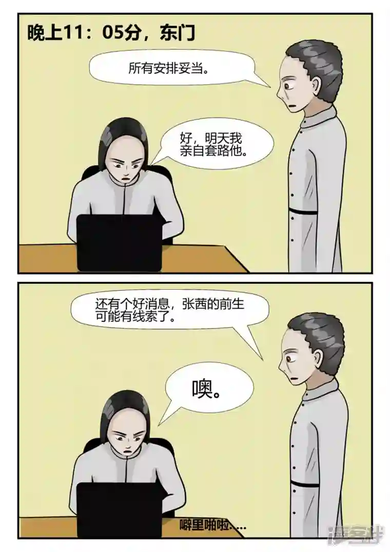 一人领域第四章-终归-1