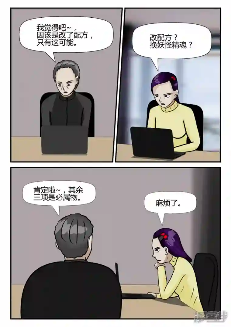 一人领域第四章-终归-1