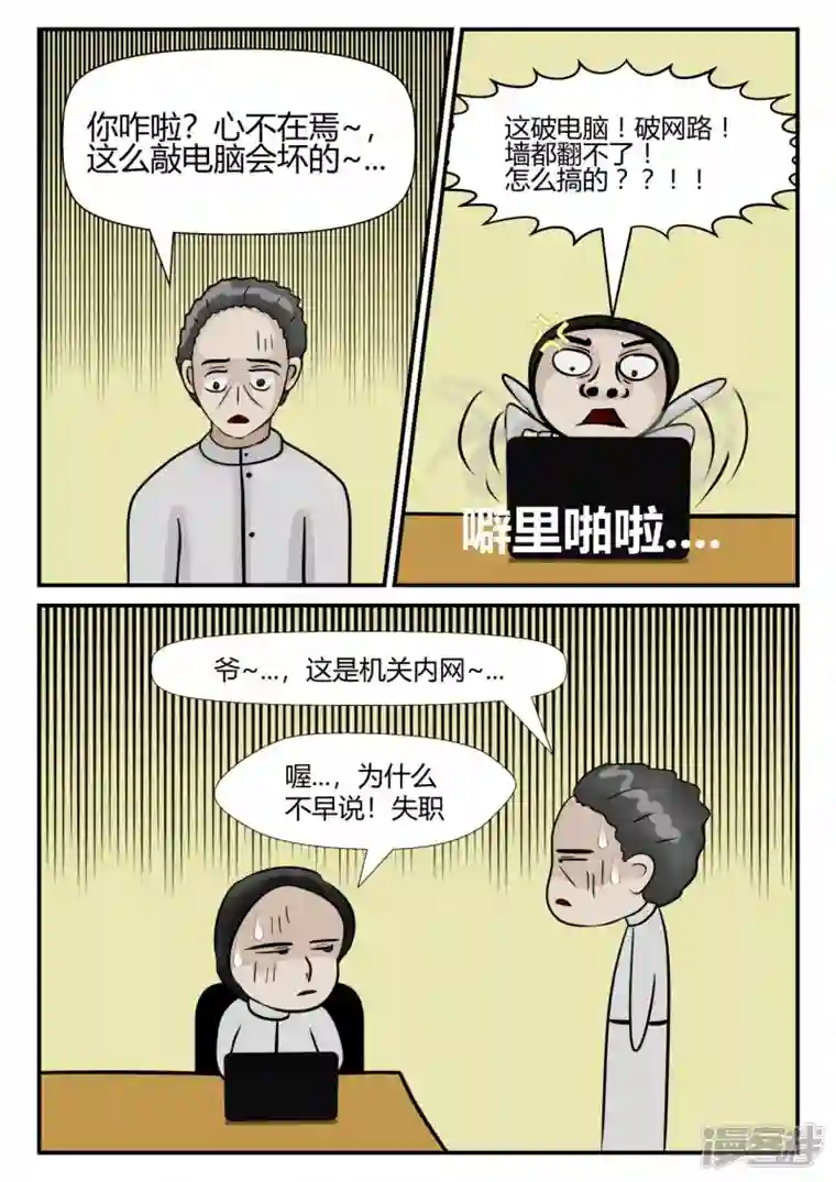 一人领域第四章-终归-1