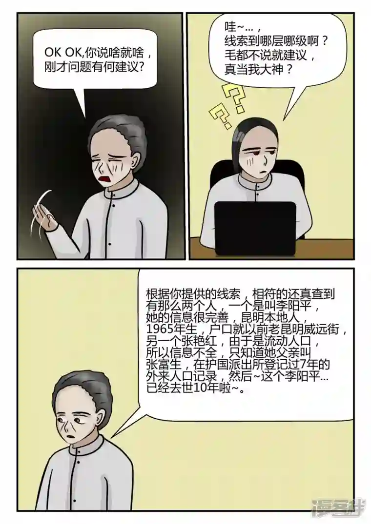 一人领域第四章-终归-1