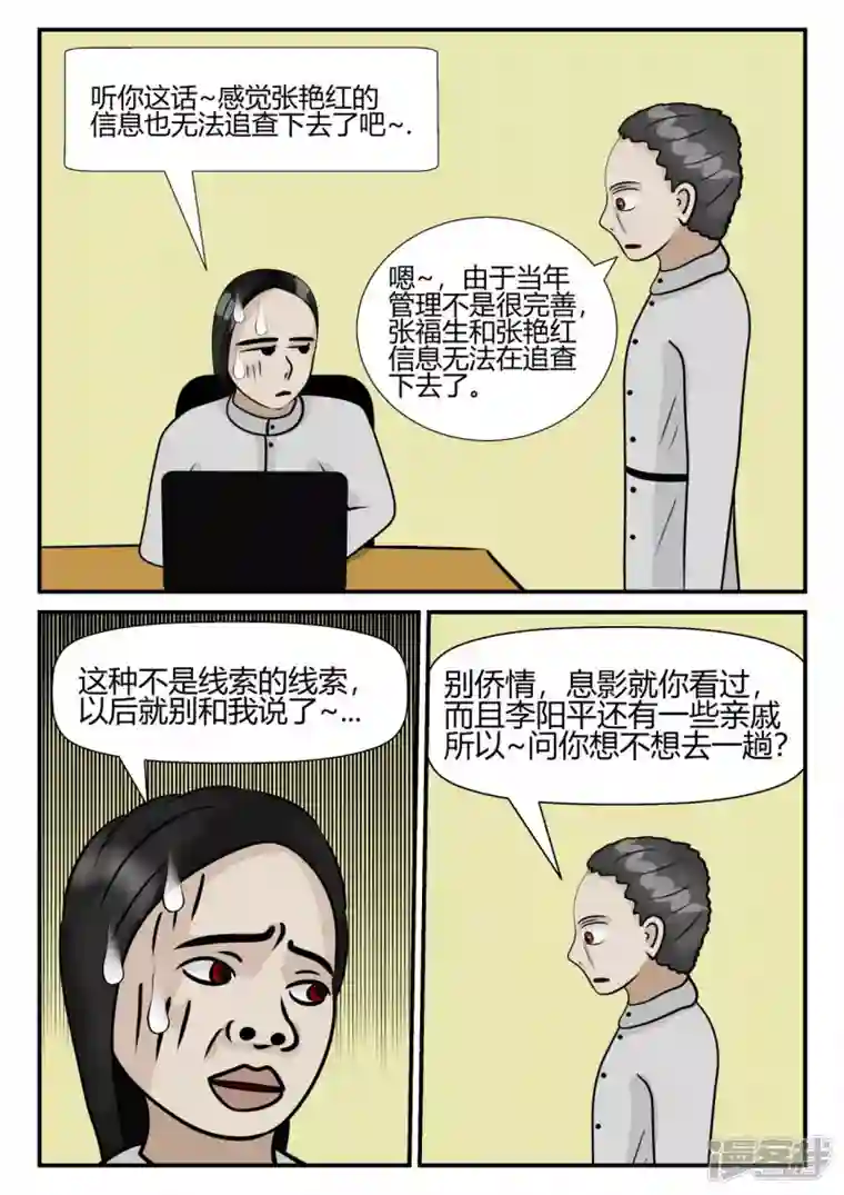 一人领域第四章-终归-1