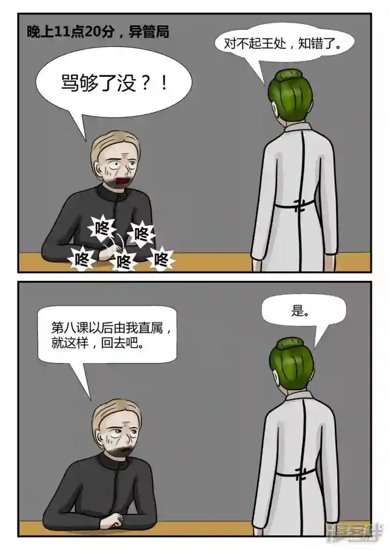 一人领域第四章-终归-1