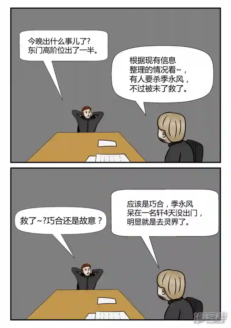 一人领域第四章-终归-1