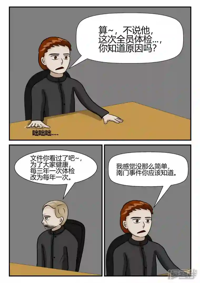 一人领域第四章-终归-1