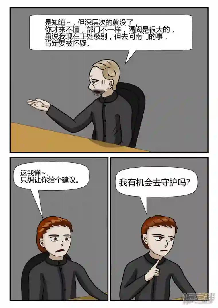 一人领域第四章-终归-1