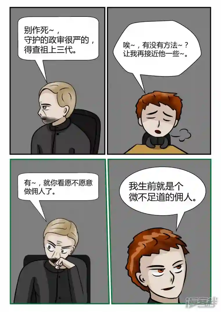 一人领域第四章-终归-1