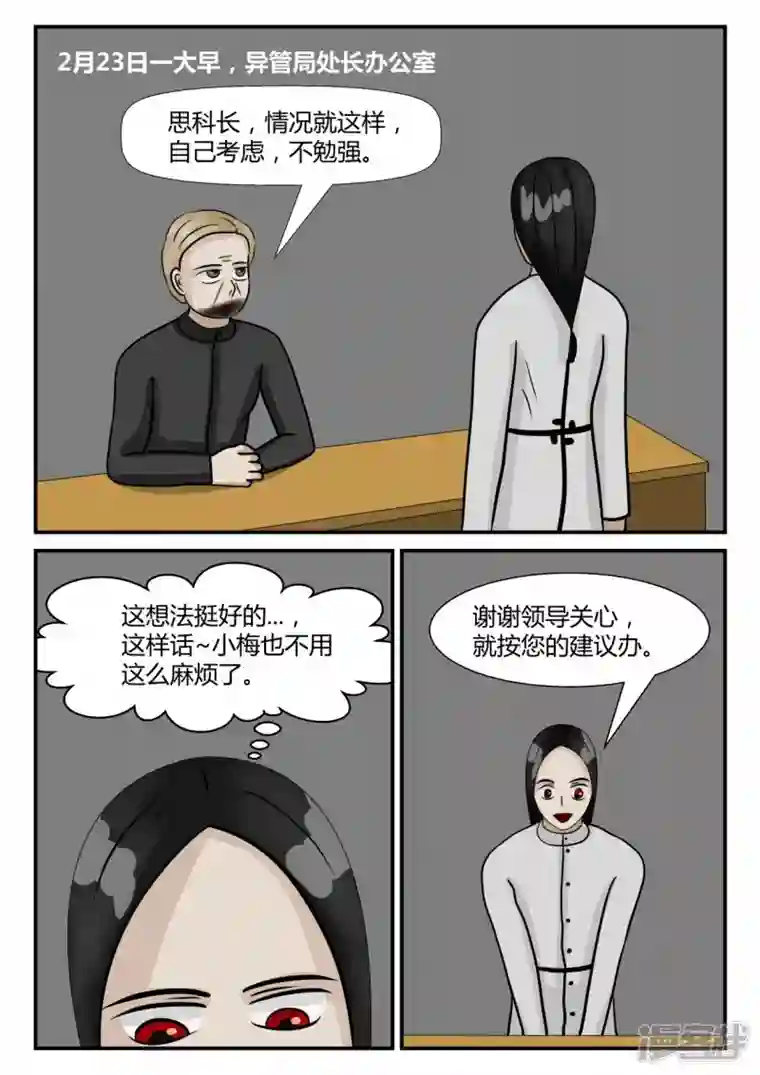 一人领域第四章-终归-1