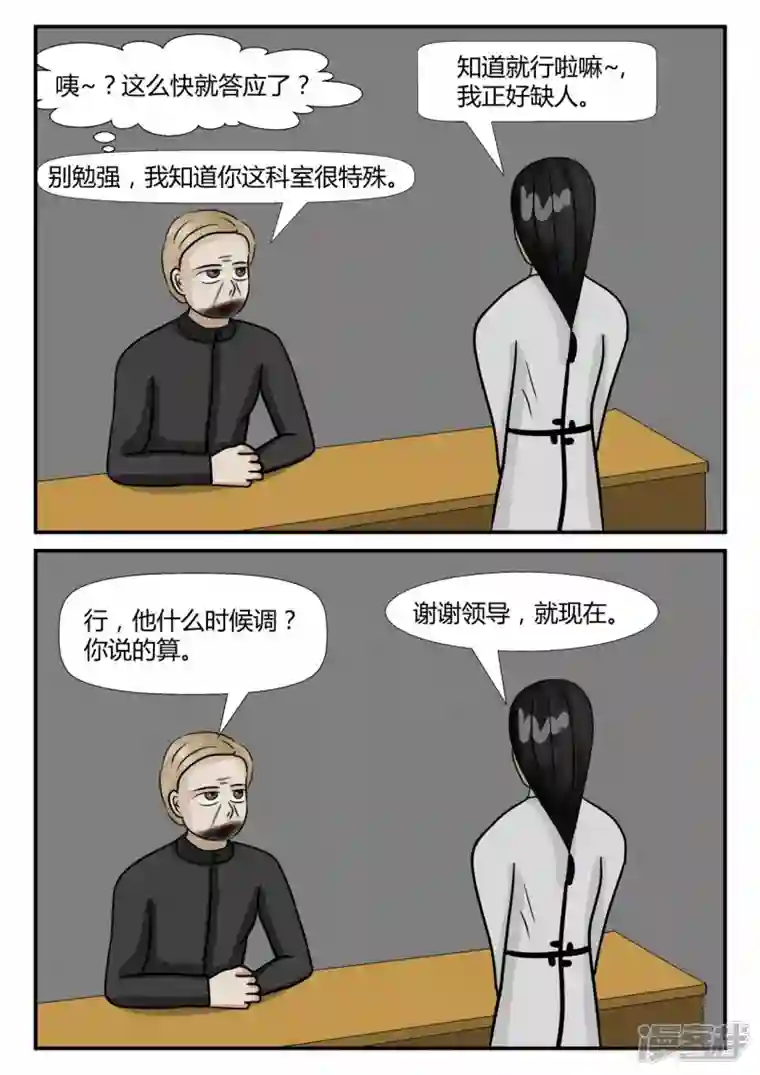 一人领域第四章-终归-1