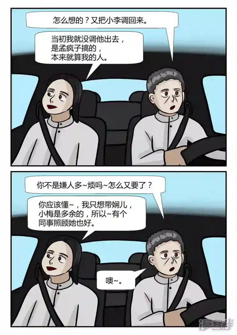 一人领域第四章-终归-1