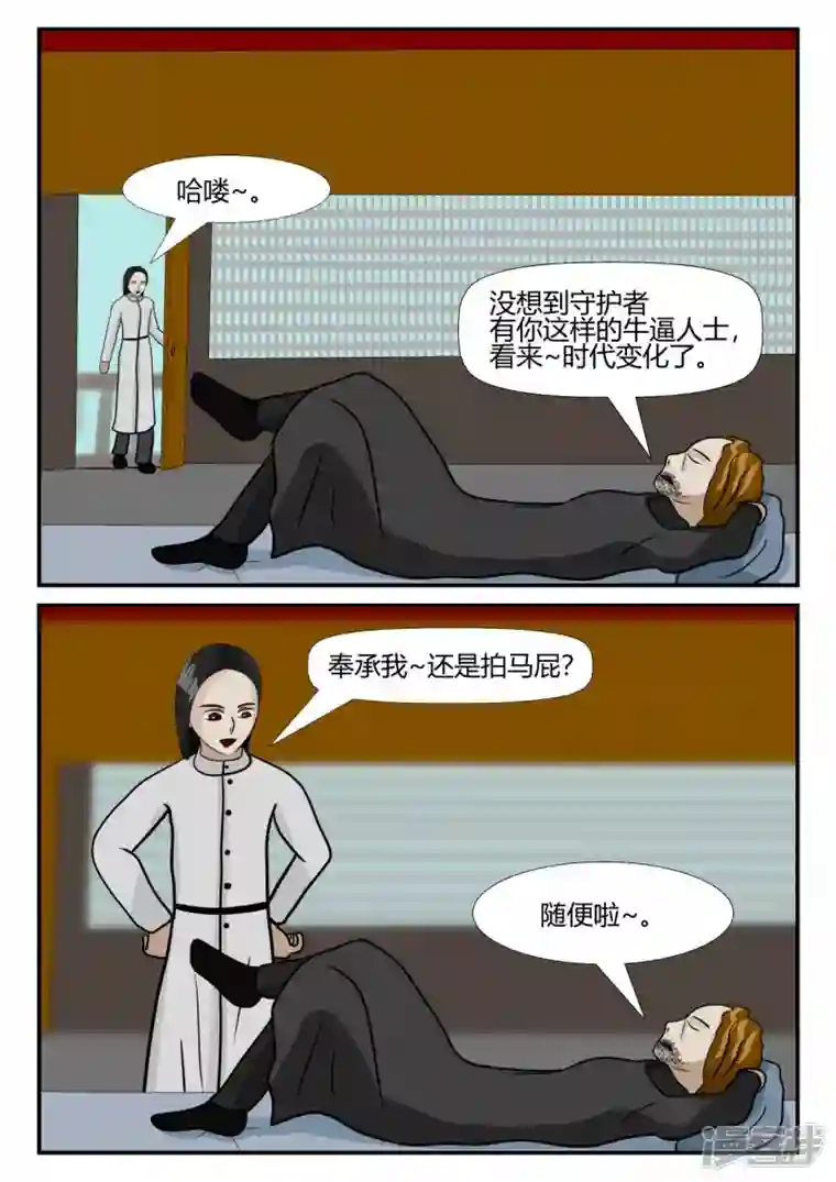 一人领域第四章-终归-1