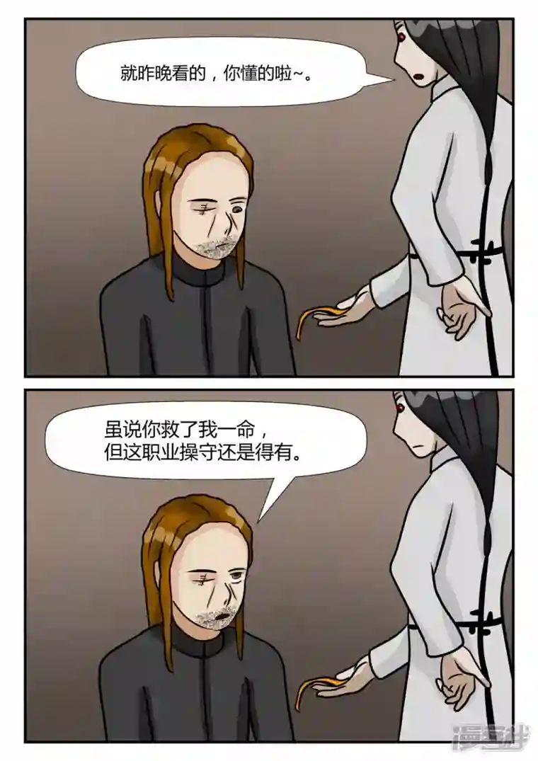 一人领域第四章-终归-1