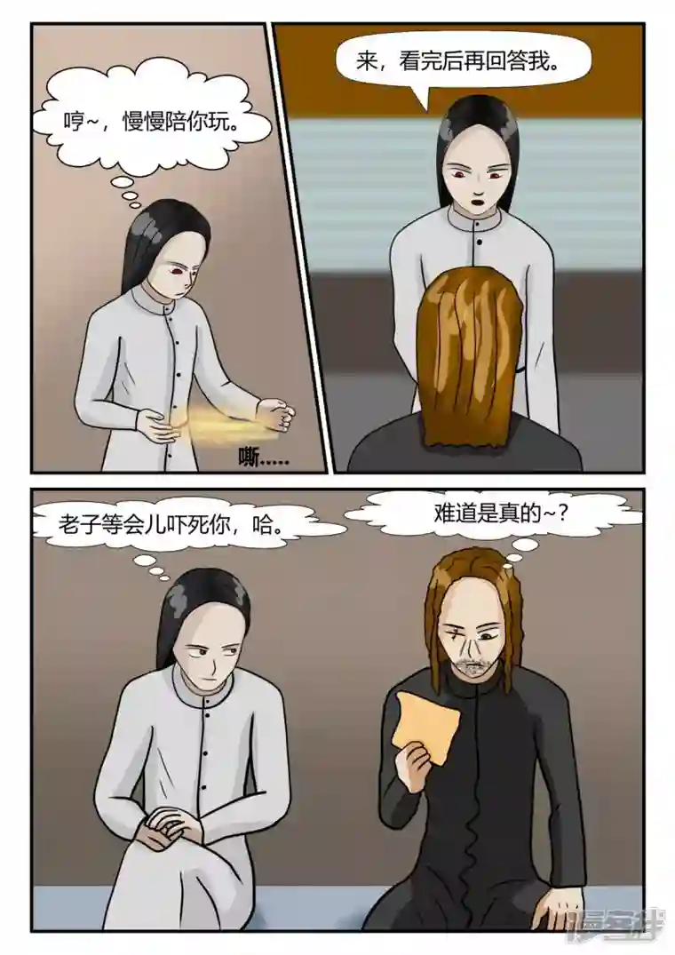 一人领域第四章-终归-1