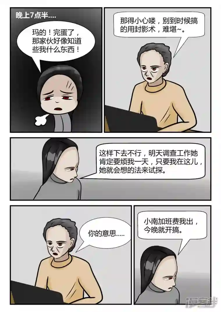 一人领域第四章-终归-2