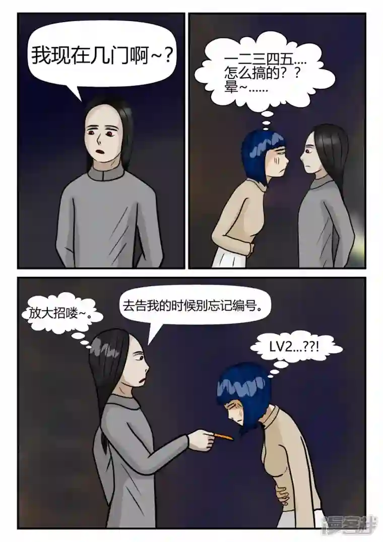 一人领域第四章-终归-2