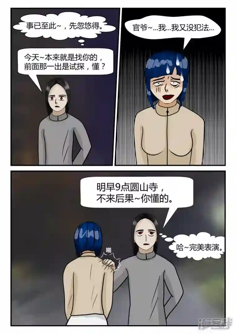 一人领域第四章-终归-2