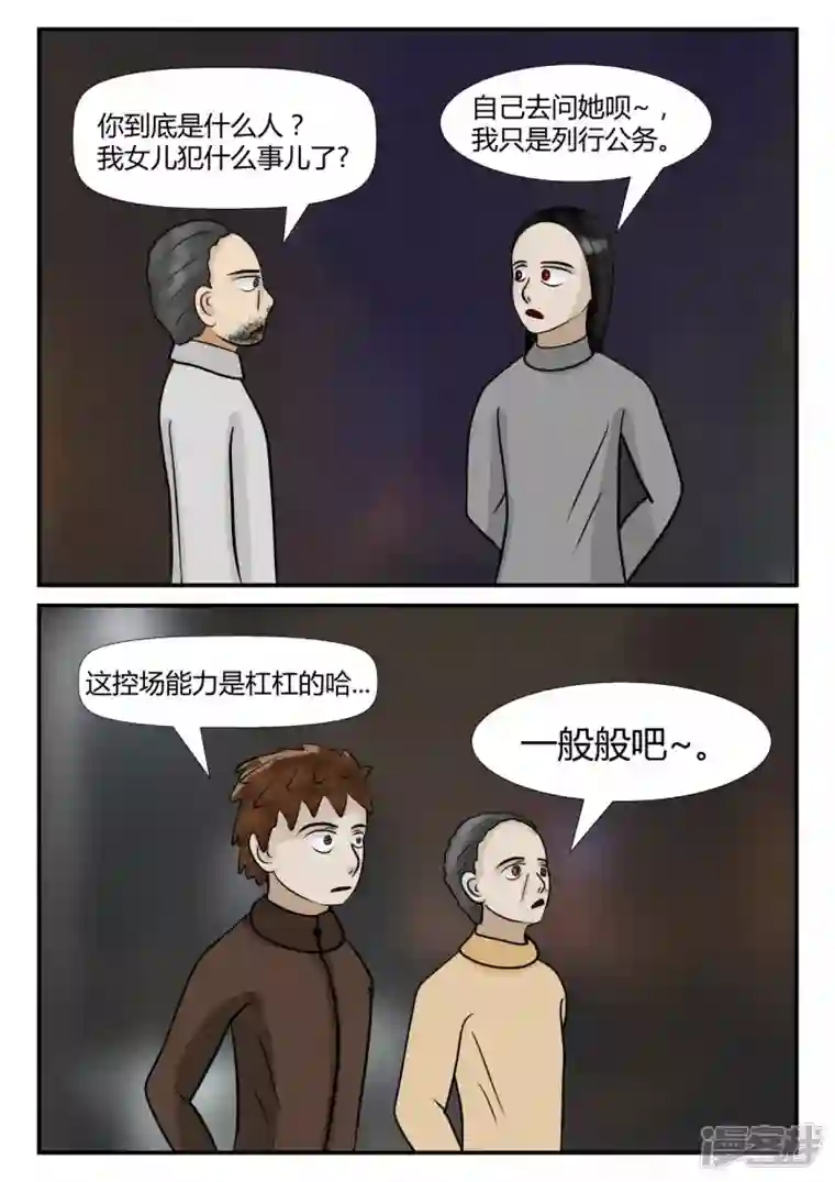 一人领域第四章-终归-2