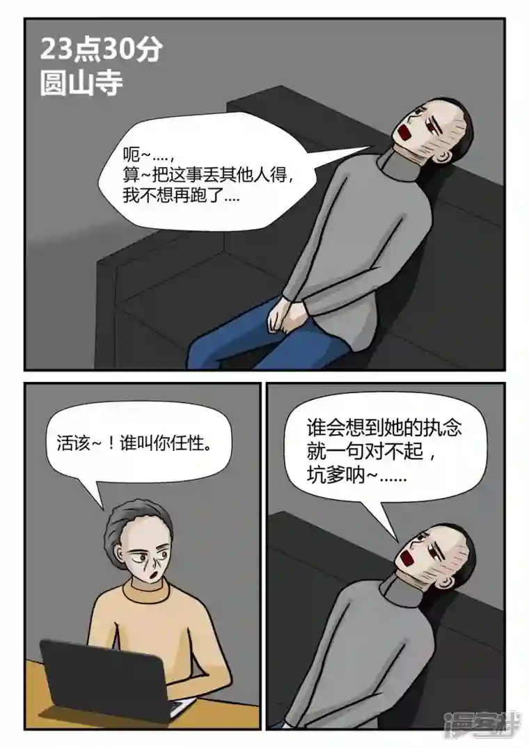 一人领域第四章-终归-2