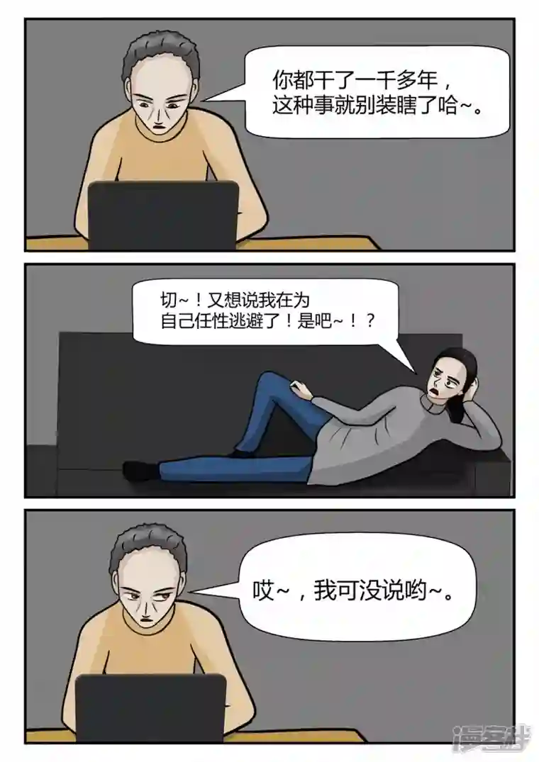 一人领域第四章-终归-2