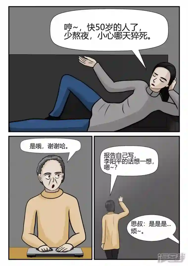 一人领域第四章-终归-2