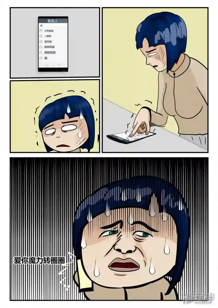 一人领域第四章-终归-2