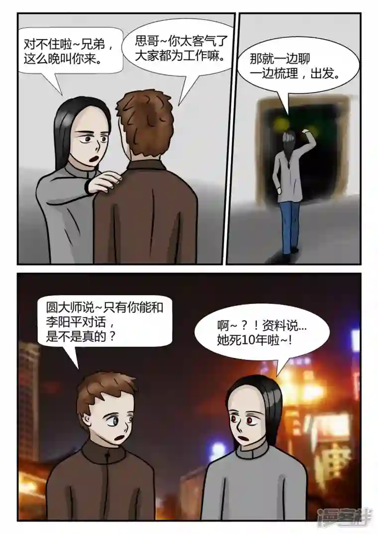 一人领域第四章-终归-2