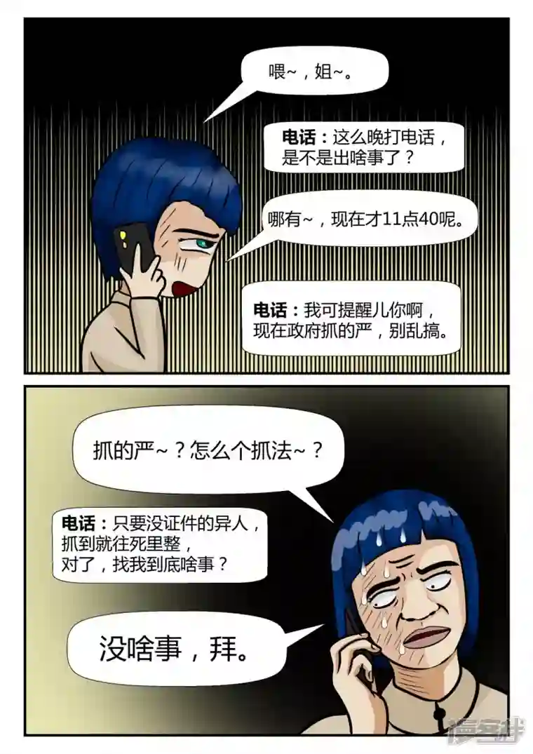 一人领域第四章-终归-2