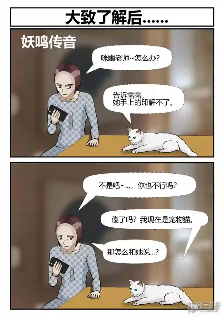 一人领域第四章-终归-2