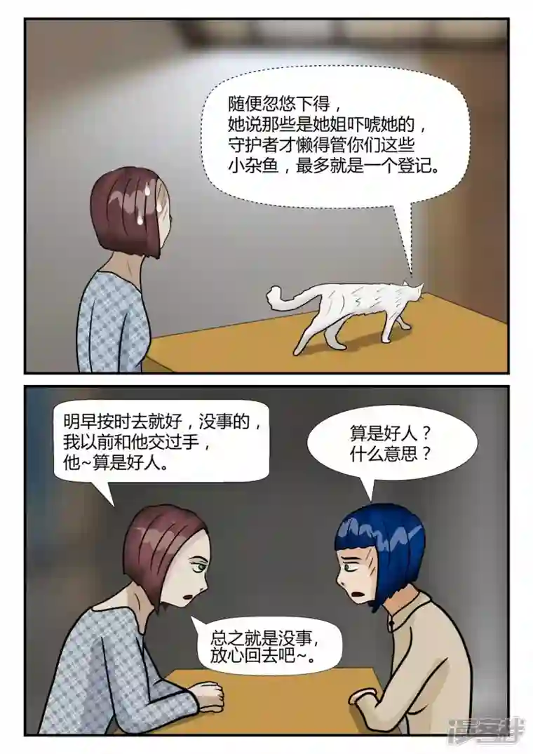 一人领域第四章-终归-2