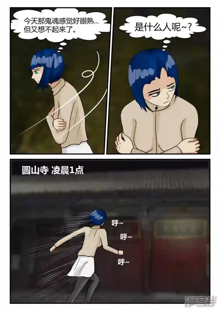 一人领域第四章-终归-2